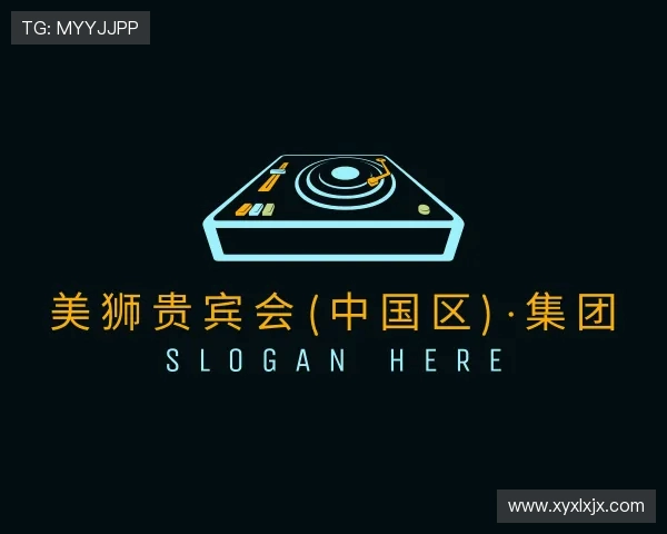 关于美狮贵宾会